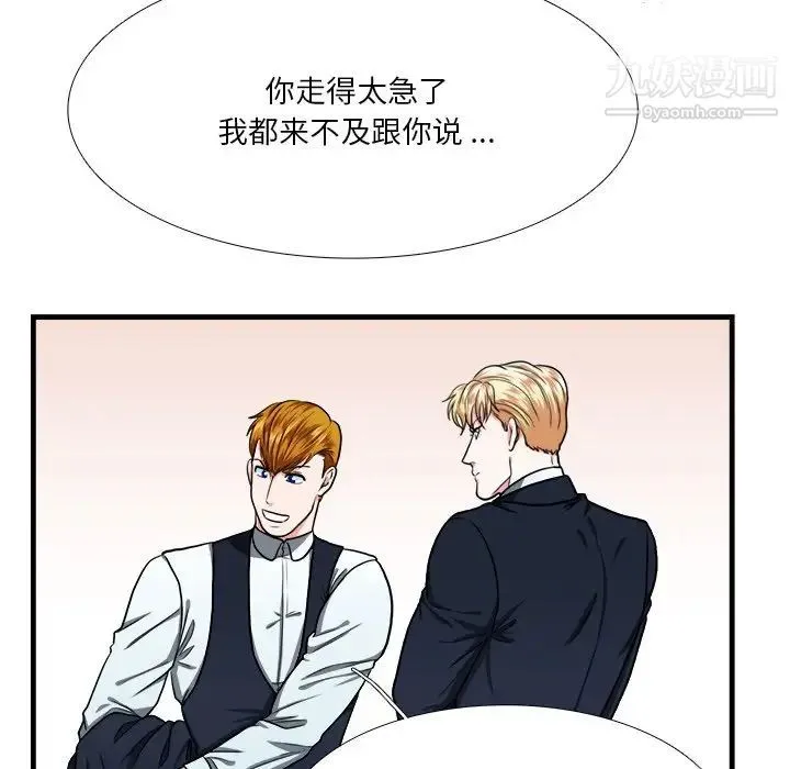 似同非同 - 第7话 - page 22