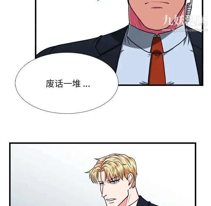 似同非同 - 第7话 - page 27