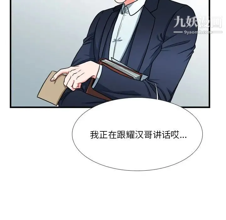 似同非同 - 第7话 - page 28