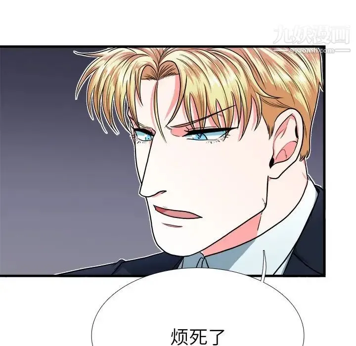 似同非同 - 第7话 - page 29