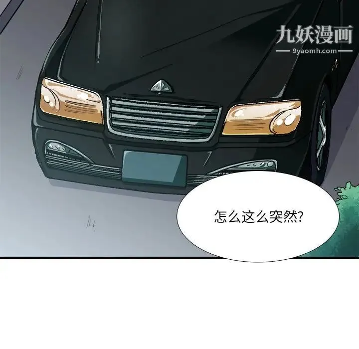 似同非同 - 第7话 - page 32