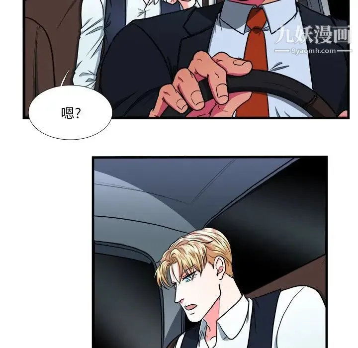 似同非同 - 第7话 - page 34