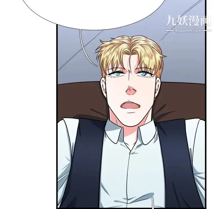似同非同 - 第7话 - page 40