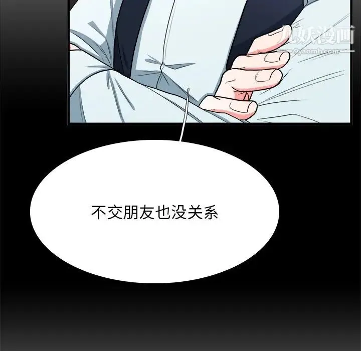 似同非同 - 第7话 - page 46
