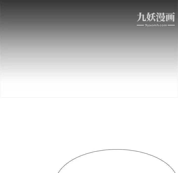 似同非同 - 第7话 - page 47