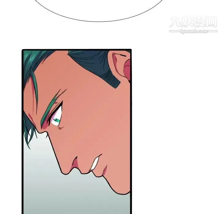 似同非同 - 第7话 - page 51
