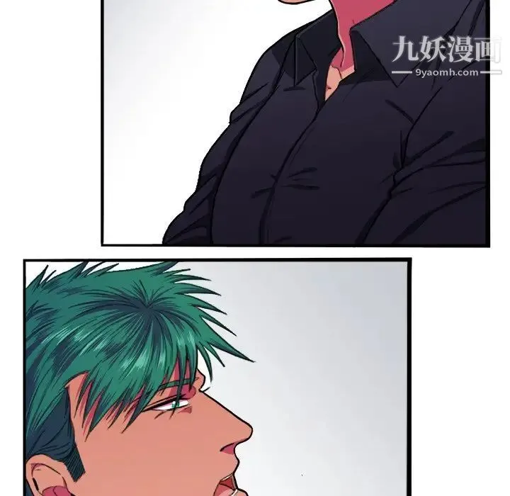 似同非同 - 第7话 - page 53