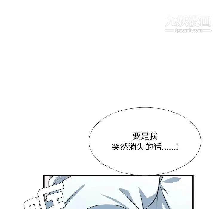 似同非同 - 第7话 - page 62