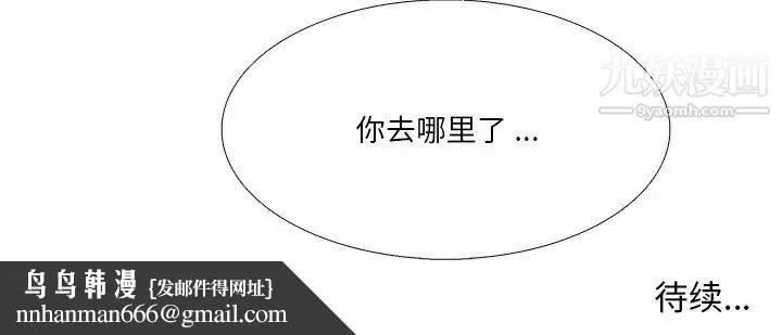 似同非同 - 第7话 - page 81