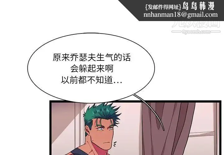 似同非同 - 第28话 - page 1