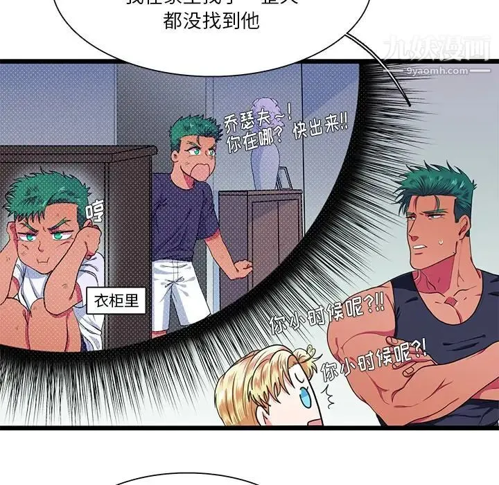 似同非同 - 第28话 - page 5