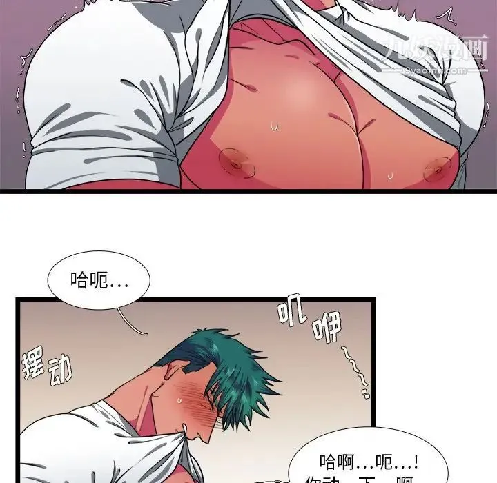似同非同 - 第28话 - page 17