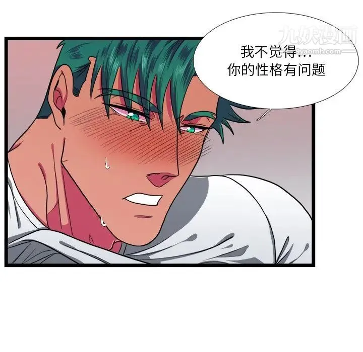 似同非同 - 第28话 - page 41