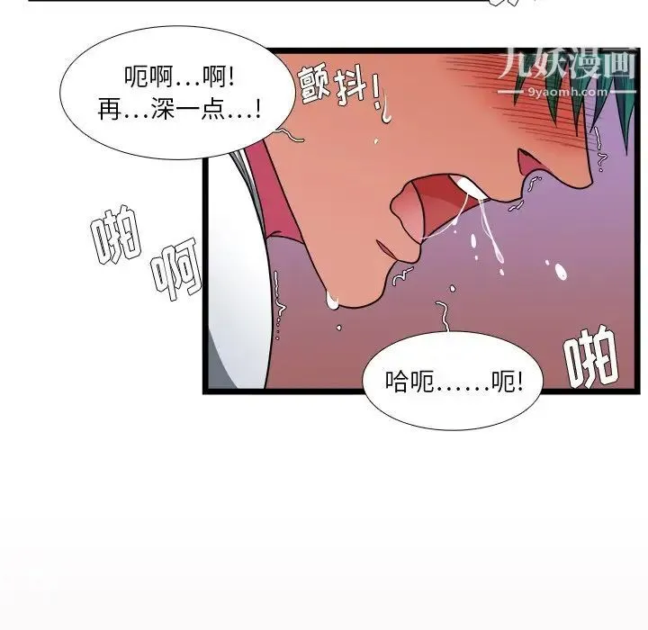 似同非同 - 第28话 - page 49