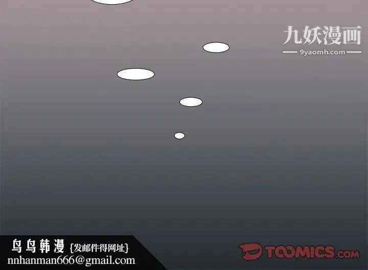 似同非同 - 第28话 - page 64