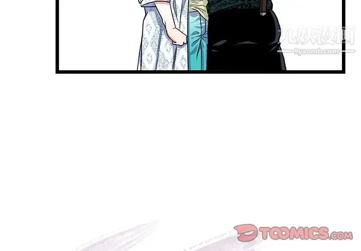 似同非同 - 第19话 - page 2
