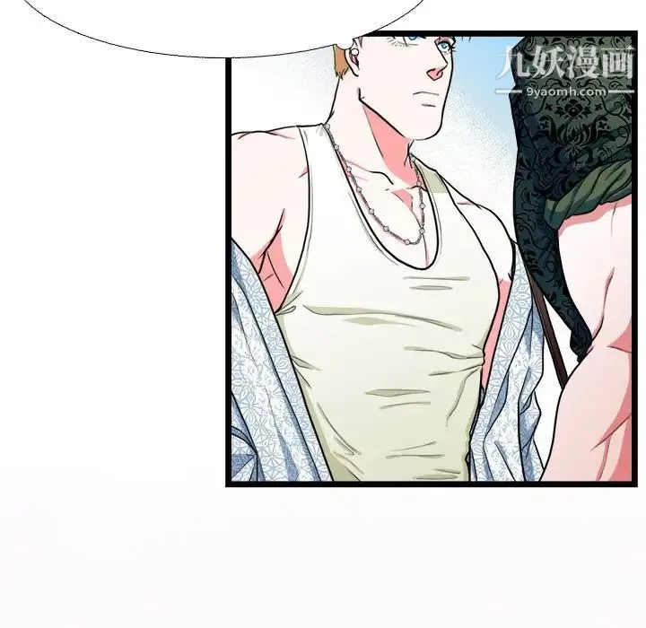 似同非同 - 第19话 - page 9