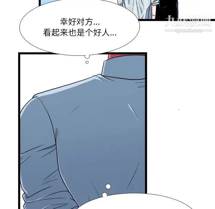 似同非同 - 第19话 - page 19