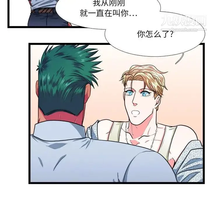 似同非同 - 第19话 - page 29