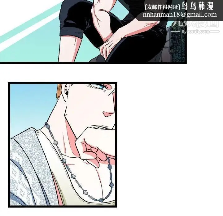 似同非同 - 第19话 - page 37