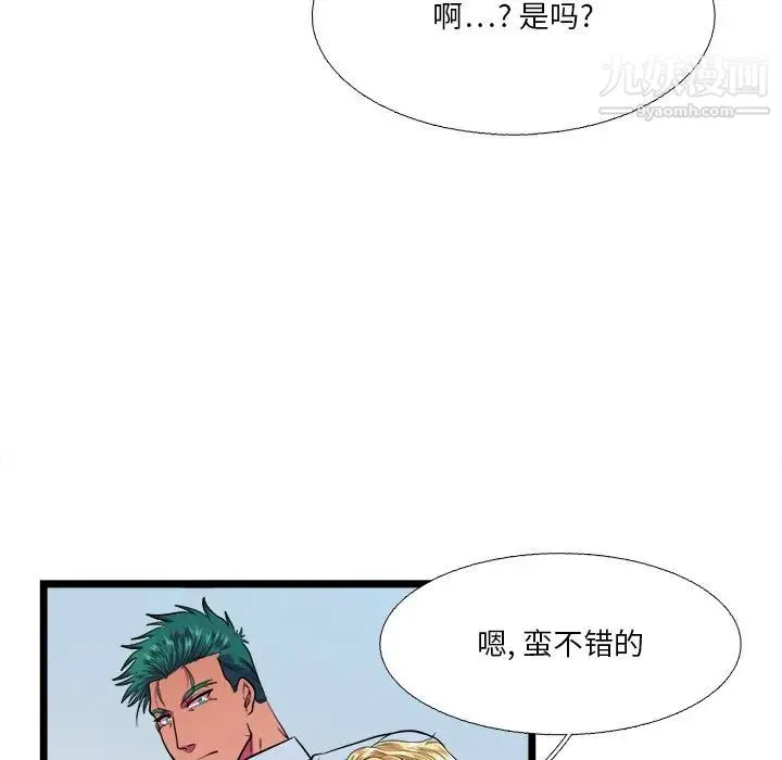 似同非同 - 第19话 - page 39
