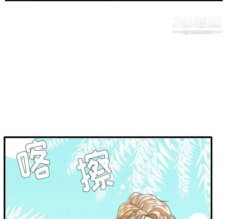 似同非同 - 第19话 - page 47