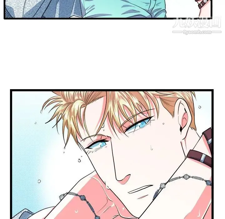 似同非同 - 第19话 - page 49