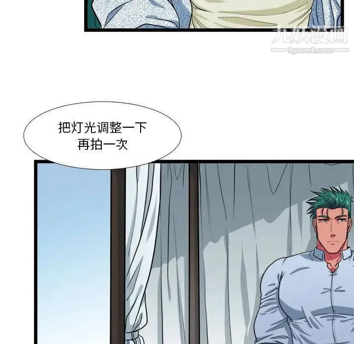 似同非同 - 第19话 - page 51