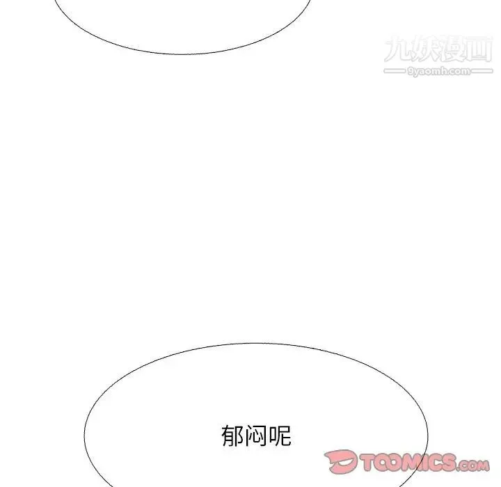 似同非同 - 第19话 - page 58