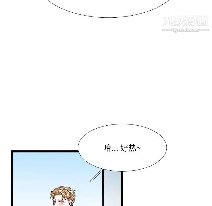 似同非同 - 第19话 - page 59