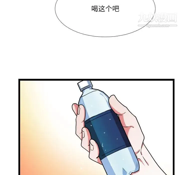 似同非同 - 第19话 - page 63