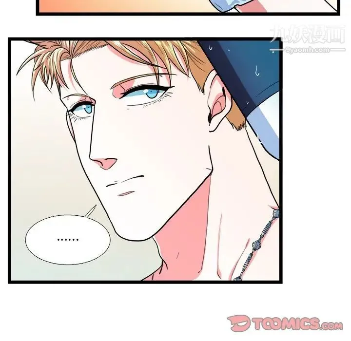 似同非同 - 第19话 - page 64