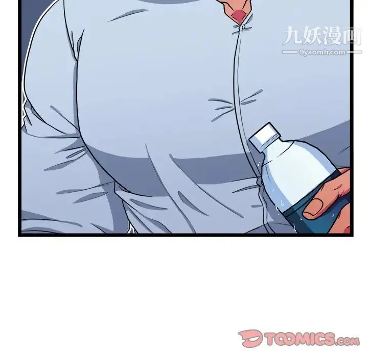似同非同 - 第19话 - page 68