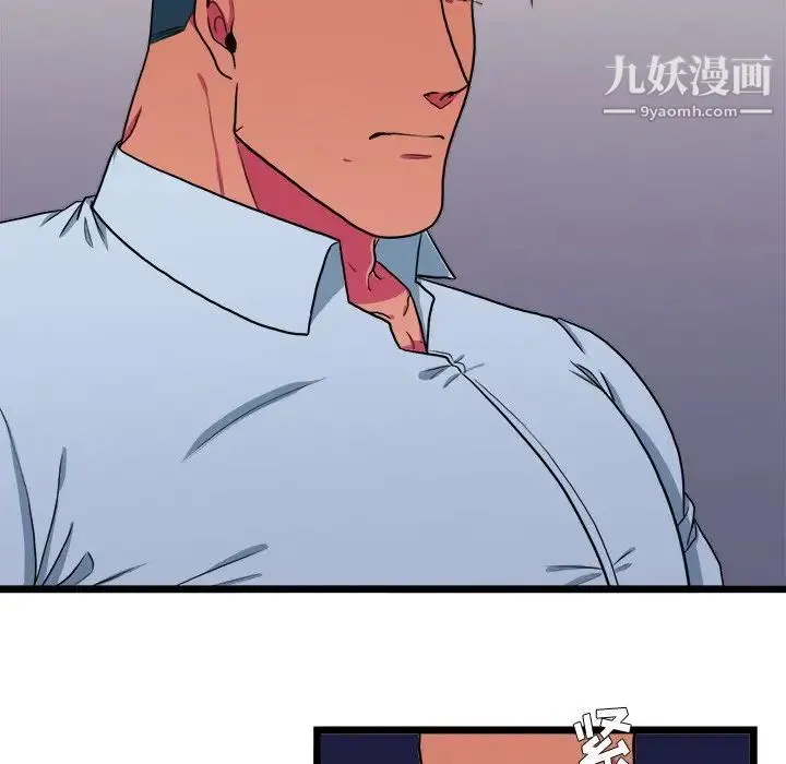 似同非同 - 第19话 - page 71