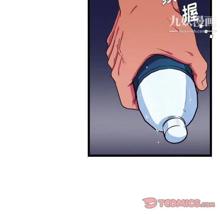 似同非同 - 第19话 - page 72