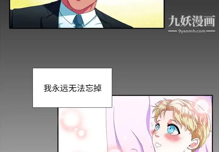 似同非同 - 第2话 - page 4