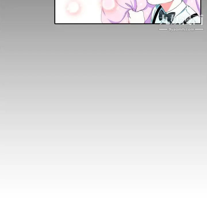 似同非同 - 第2话 - page 5