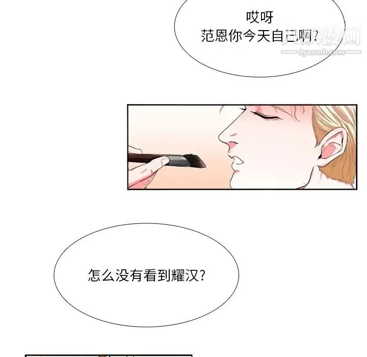 似同非同 - 第2话 - page 9