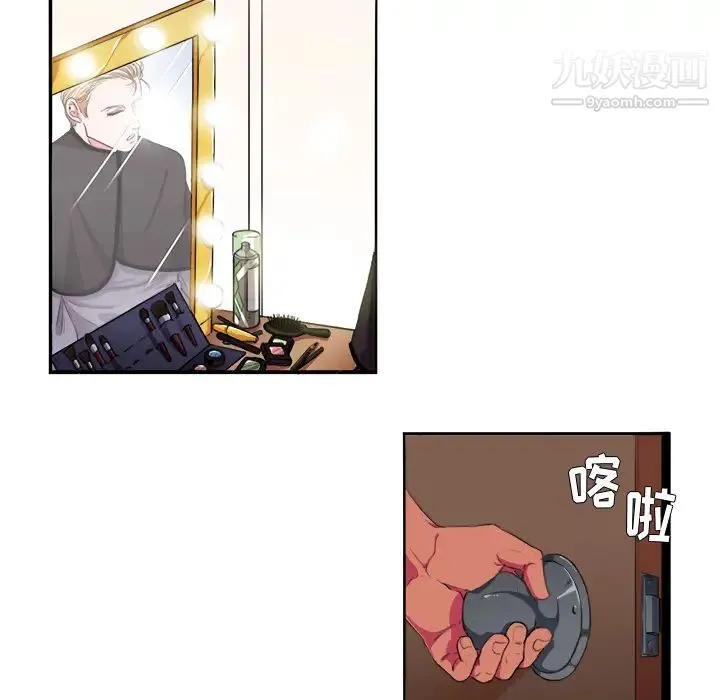 似同非同 - 第2话 - page 10