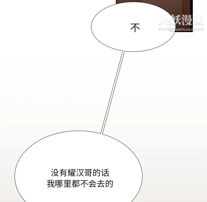 似同非同 - 第2话 - page 11
