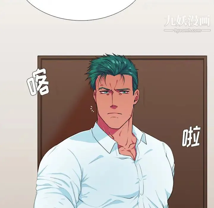似同非同 - 第2话 - page 12