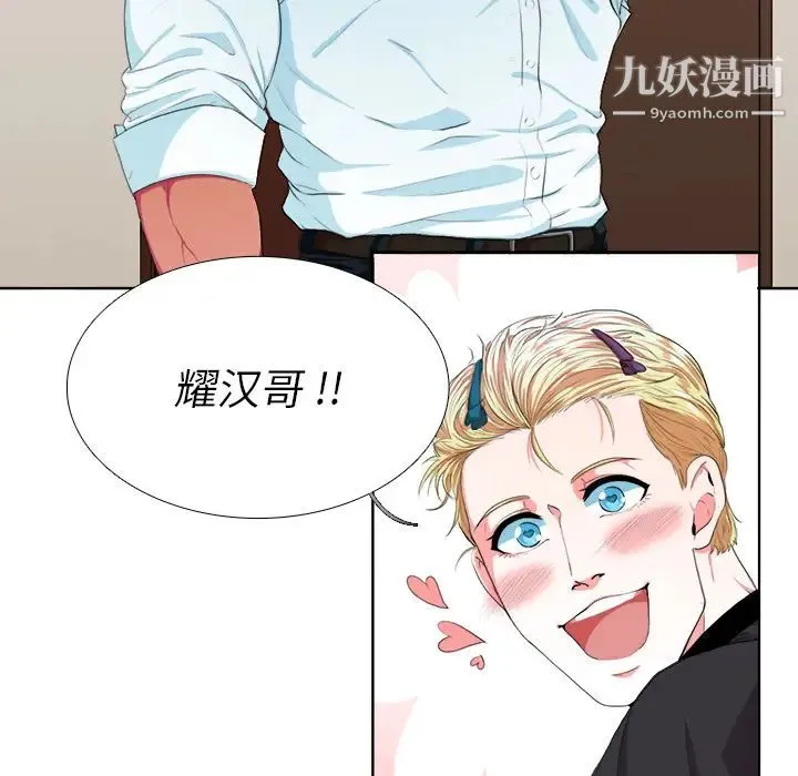 似同非同 - 第2话 - page 13