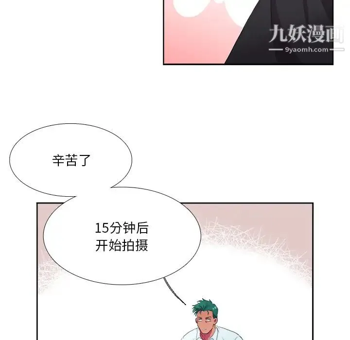 似同非同 - 第2话 - page 14
