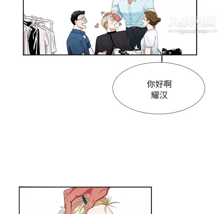 似同非同 - 第2话 - page 15