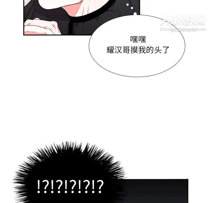 似同非同 - 第2话 - page 18