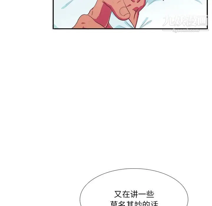 似同非同 - 第2话 - page 31