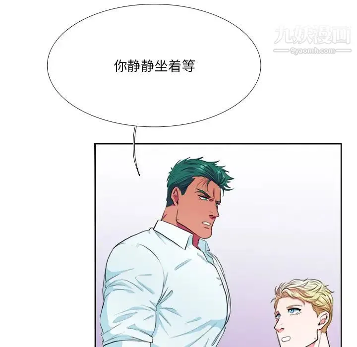 似同非同 - 第2话 - page 33