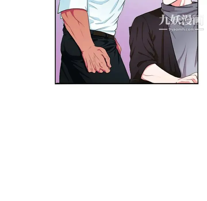 似同非同 - 第2话 - page 34