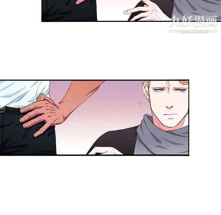 似同非同 - 第2话 - page 39