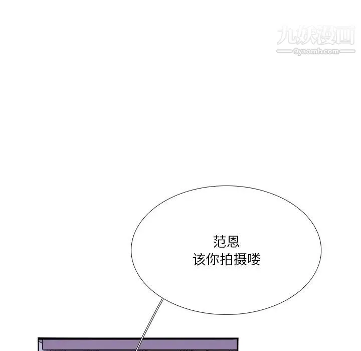 似同非同 - 第2话 - page 43